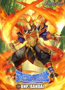 The MasterSwordsmanDragon Samurai-Dragon-Amatsu X | Battle Spirits