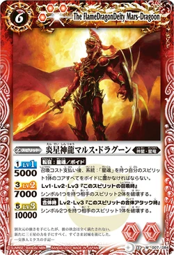 赤砕巨神兵BGSスコアカード The Grün∴Baum TrueKing Sinister-Gataru | Battle Spirits