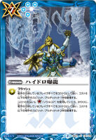 Hydro Exposure Dragon (86 KB) Hydro Exposure Dragon