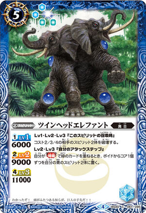 Twinhead Elephant | Battle Spirits Wiki | Fandom