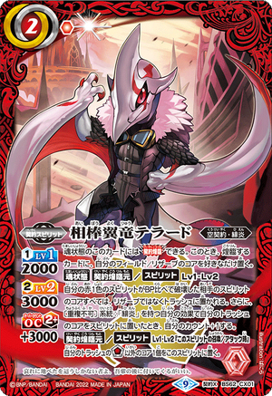 The PartnerWingedDragon Terad | Battle Spirits Wiki | Fandom The PartnerWingedDragon Terad | Battle Spirits Wiki | Fandom