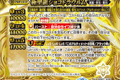 Chocodra-Lucife | Battle Spirits Wiki | Fandom