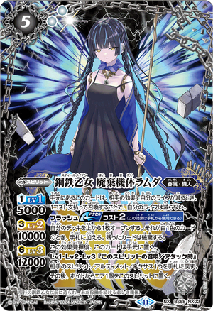 The SteelMaiden ScrappedUnit Lambda | Battle Spirits Wiki | Fandom The SteelMaiden ScrappedUnit Lambda | Battle Spirits Wiki | Fandom