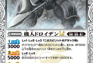 ピッツスペシャル　インペリオです Pigeonheadiless LT | Battle Spirits Wiki | Fandom