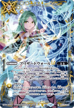Blizzard Wall LT | Battle Spirits Wiki | Fandom