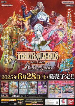 BSC47 | Battle Spirits Wiki | Fandom