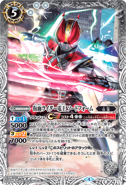 Kamen Rider Den-O Sword Form | Battle Spirits Wiki | Fandom