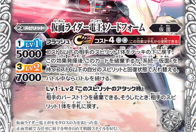 Kamen Rider Nega Den-O Nega Form | Battle Spirits Wiki | Fandom Kamen Rider Nega Den-O Nega Form | Battle Spirits Wiki | Fandom