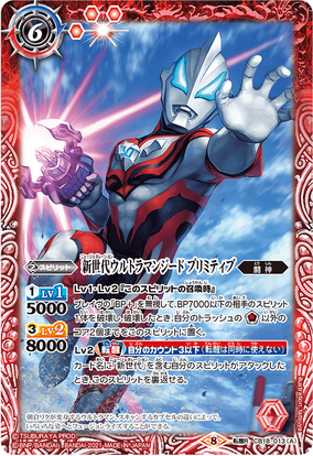 バトルスピリッツ　新世代　ニュージェネレーション　ウルトラマン　デッキ 驚きの値段で 最新デッキ開発「新世代ウルトラマンデッキ