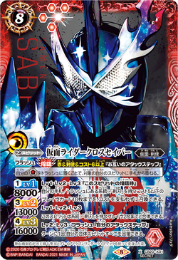 Kamen Rider Xross Saber | Battle Spirits Wiki | Fandom Kamen Rider Xross Saber | Battle Spirits Wiki | Fandom