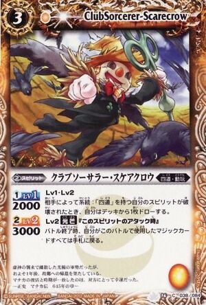 Clubsorcerer Scarecrow Battle Spirits Wiki Fandom