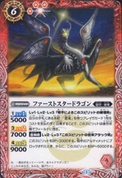 First Star Dragon (1.07 MB) First Star Dragon