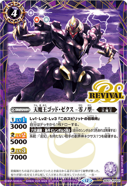 BSC48 バーニングレガシー 天輪の契約神 大六天魔王 シークレット　希少B BSC48]アニメブースター バーニングレガシー − 商品情報