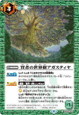 The Wise World Tree Agastya | Battle Spirits Wiki | Fandom