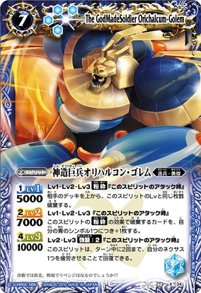 The GodMadeSoldier Orichalcum-Golem | Battle Spirits Wiki | Fandom