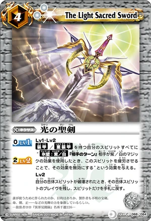 The Light Sacred Sword | Battle Spirits Wiki | Fandom