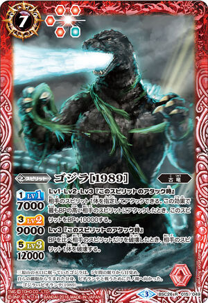 Godzilla ［1989］ | Battle Spirits Wiki | Fandom