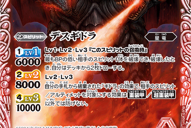 Primitive Mothra | Battle Spirits Wiki | Fandom