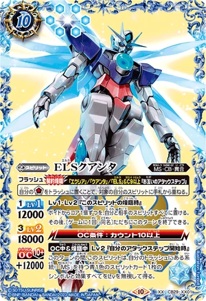 ELS Qan［T］ | Battle Spirits Wiki | Fandom