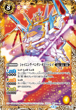 Shining-Pentan-Overray | Battle Spirits Wiki | Fandom