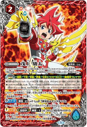 Mogami Shunta | Battle Spirits Wiki | Fandom Mogami Shunta | Battle Spirits Wiki | Fandom