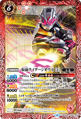Kamen Rider Zi-O II［2］ | Battle Spirits Wiki | Fandom