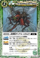 The BushinBeast Deerl-Yukimura (87 KB) The BushinBeast Deerl-Yukimura