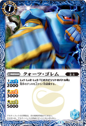 Quartz-Golem | Battle Spirits Wiki | Fandom