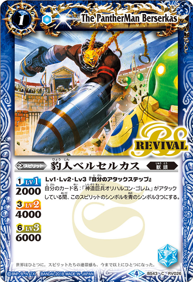 Thunder Spirit イタリア語 Thunder Spirit イタリア語