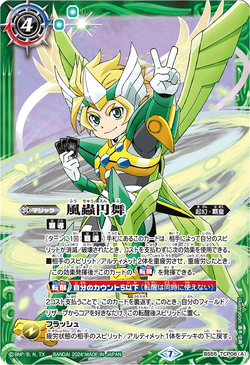 Wind Waltz | Battle Spirits Wiki | Fandom