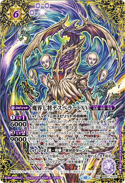 The SevenShogun Desperado XV | Battle Spirits Wiki | Fandom