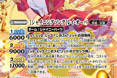 Chocolate Operation］Rei-Ohba | Battle Spirits Wiki | Fandom