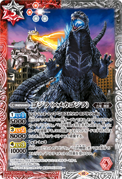 Godzilla (✕ MechaGodzilla) | Battle Spirits Wiki | Fandom