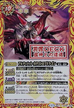 モンスターコレクションTCG：4Cサザンの聖角獣(フルコンプ