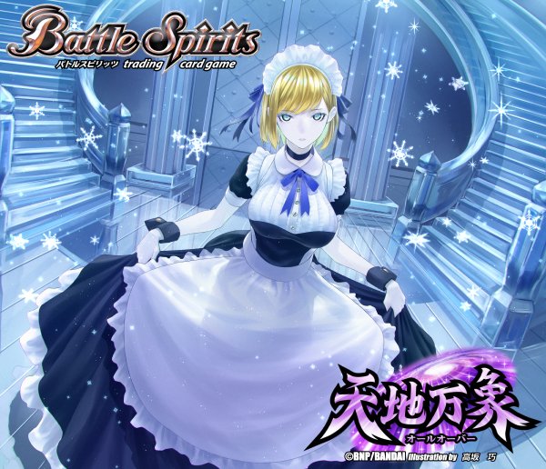 The IceSteward Raisa | Battle Spirits Wiki | Fandom