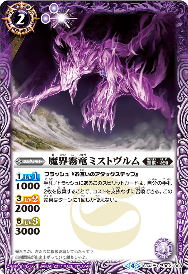 SF・ファンタジー・ホラー Scrye LifeCounter: DemonClaw&CrystalBall Scrye LifeCounter: DemonClaw&CrystalBall