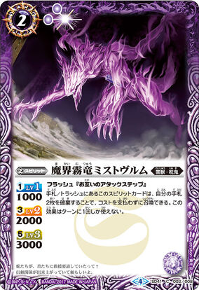 ソウルマスター Omegattai Sandaioh | Duel Masters Wiki | Fandom