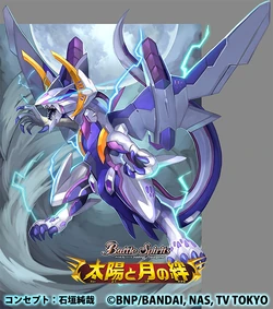 The MoonlightDragon Strike-Siegwurm X | Battle Spirits Wiki | Fandom
