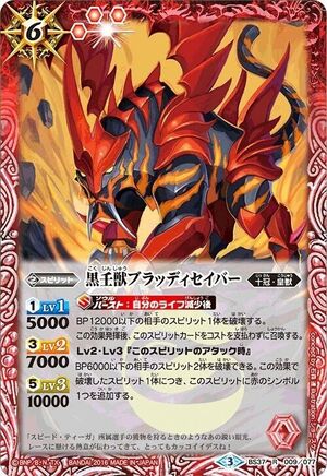 The BlackNinthBeast BloodySaber | Battle Spirits Wiki | Fandom