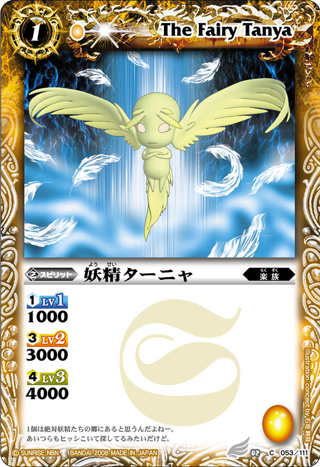 The Fairy Tanya | Battle Spirits Wiki | Fandom