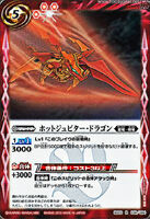 BS20-056 HotJupiter-Dragon