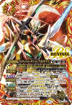 Ultimate-Sagitto-Apollodragon | Battle Spirits Wiki | Fandom