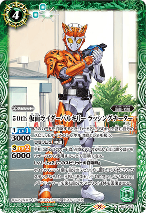 50th Kamen Rider Valkyrie Rushing Cheetah | Battle Spirits