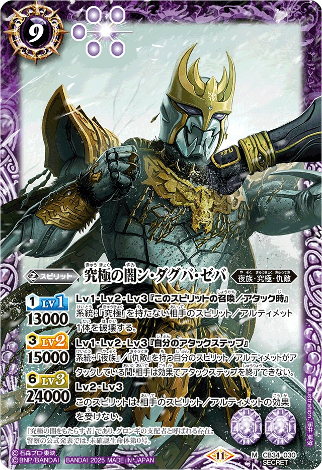 EVA SCHULZE KNABE（エヴァ　シュルツ　クナーベ） Amazon.com: Soul of Chogokin GX-12 Angel Venus A (Mazinger Z