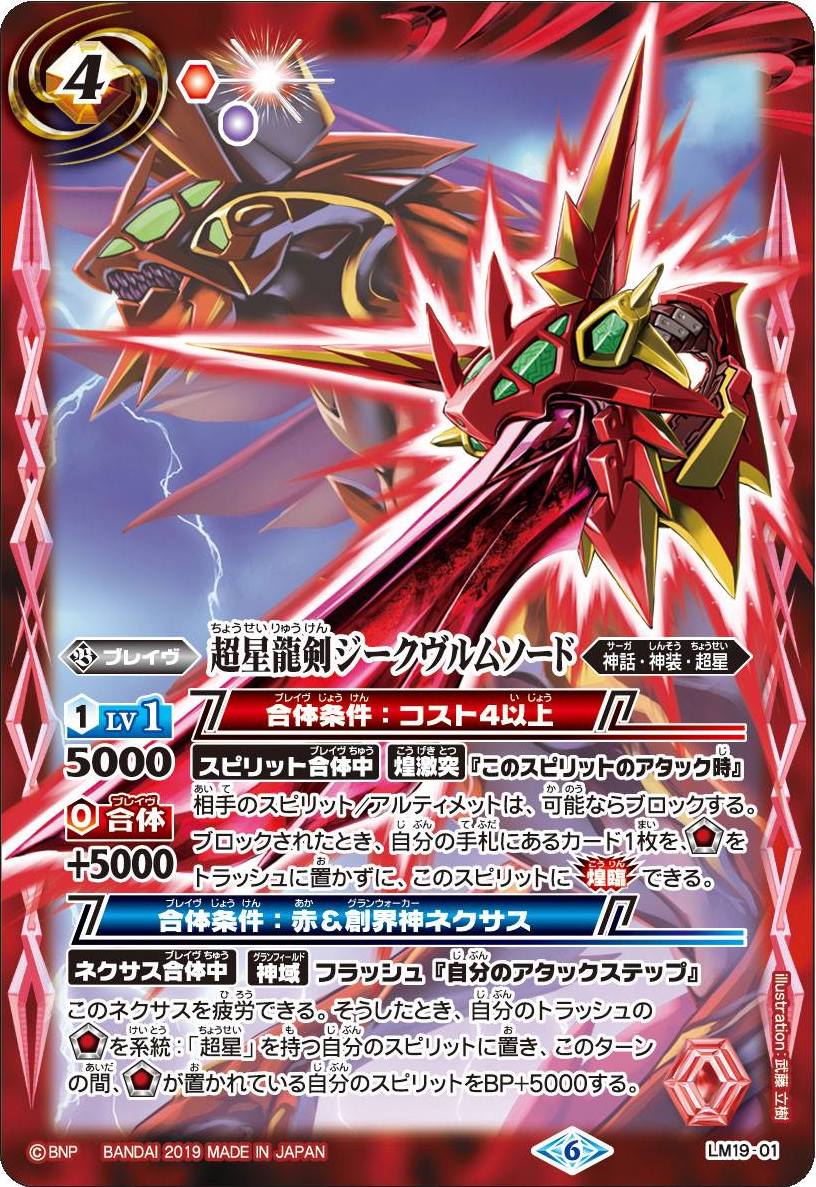 List of Milim Nava | Buy from TCG Republic - Online Shop for