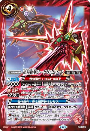 GuyNEXT, Super Battle Victory Dragon | Duel Masters PLAY'S