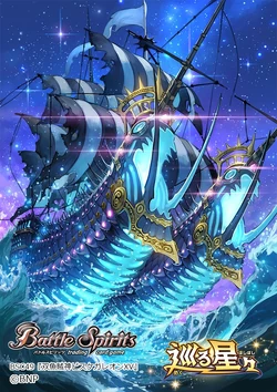 The PirateDeity Piscegalleon XV | Battle Spirits Wiki | Fandom