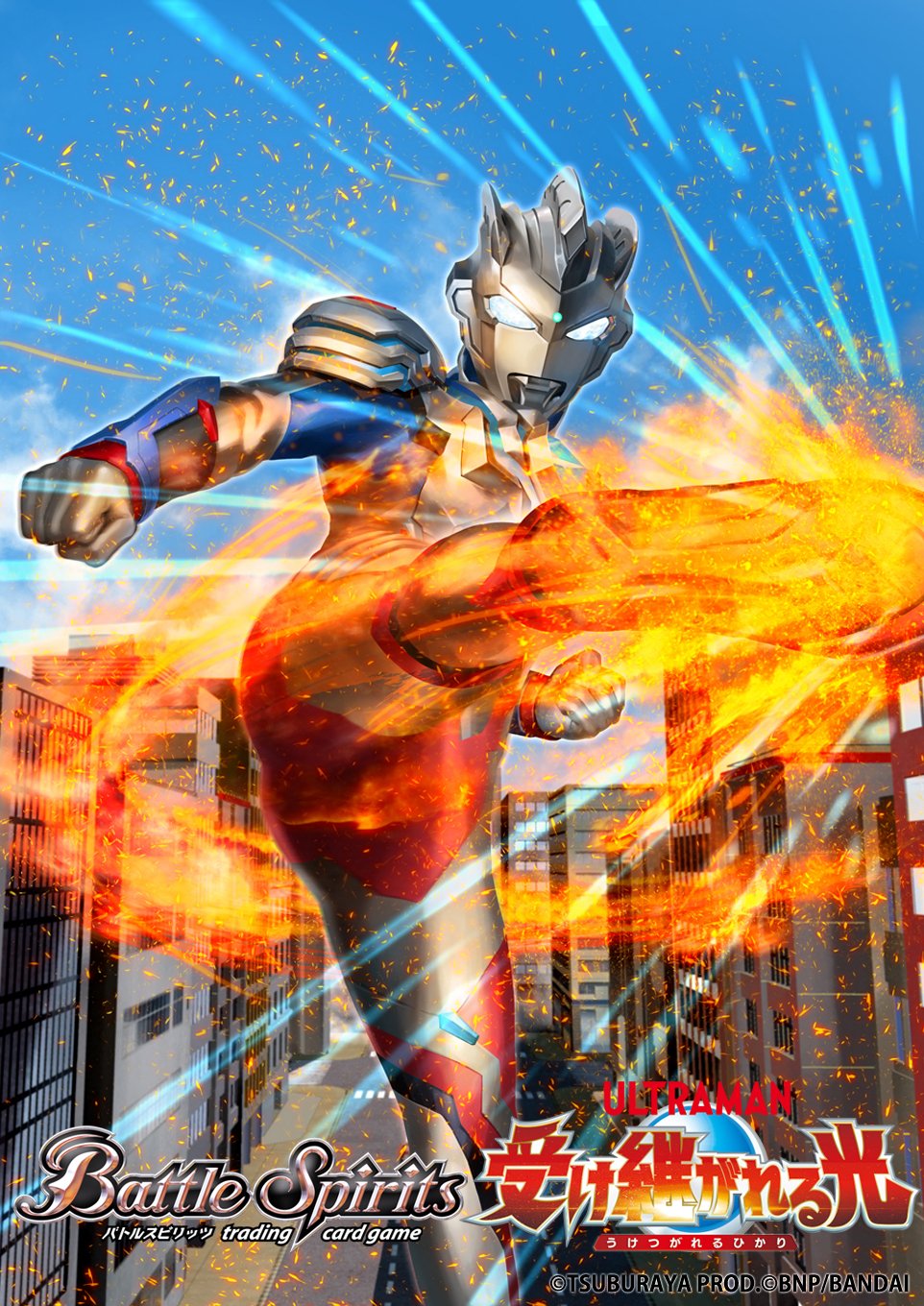 Ultraman Zett Alpha Edge ［2］ | Battle Spirits Wiki | Fandom