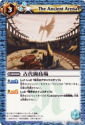 The Ancient Arena | Battle Spirits Wiki | Fandom