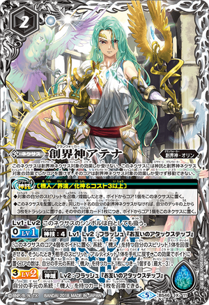 バトスピ　鋼鉄魔神　シークレット　機獣　機人　アルテミス　アテナ SECRET】BS68-CX02鋼鉄の契約神アテナ 契約X （2024） - バトル
